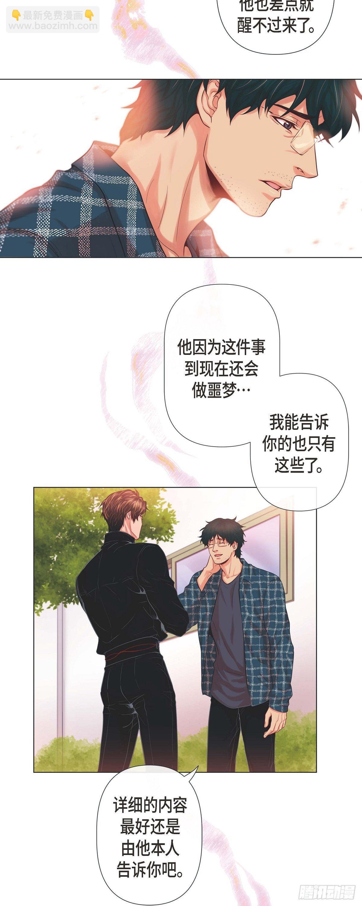 07 难以琢磨-第7话