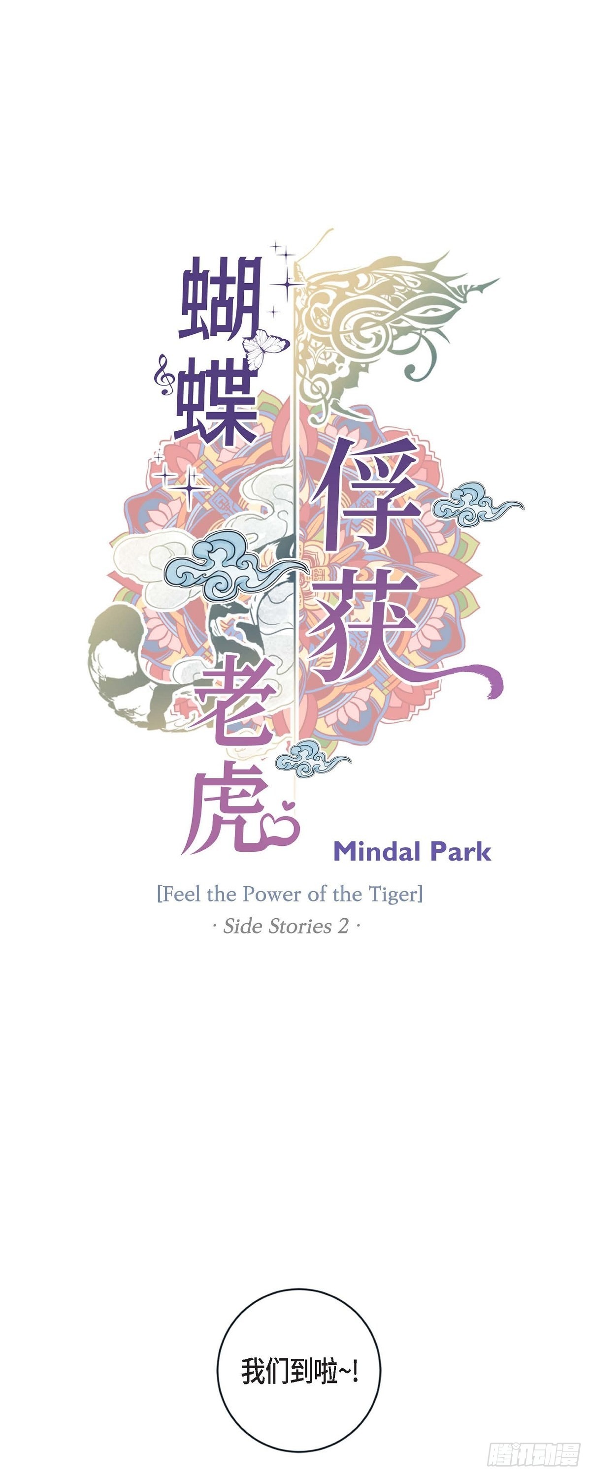 62.外传2 是泳池啊~-第61话