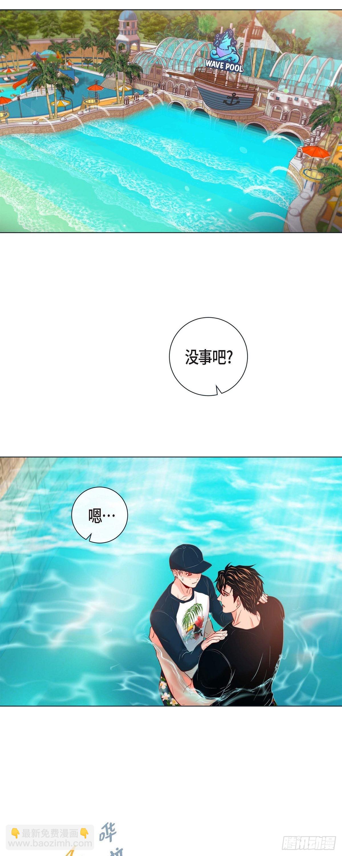 62.外传2 是泳池啊~-第61话