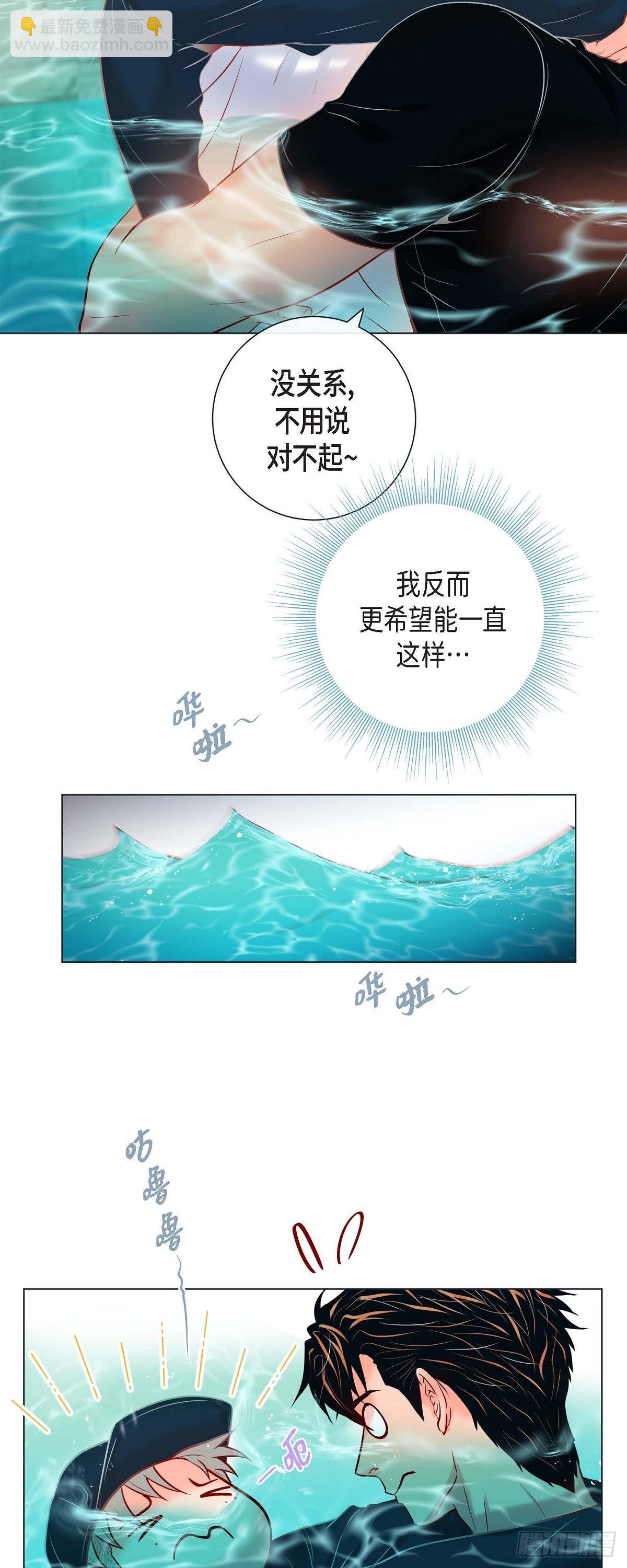 62.外传2 是泳池啊~-第61话