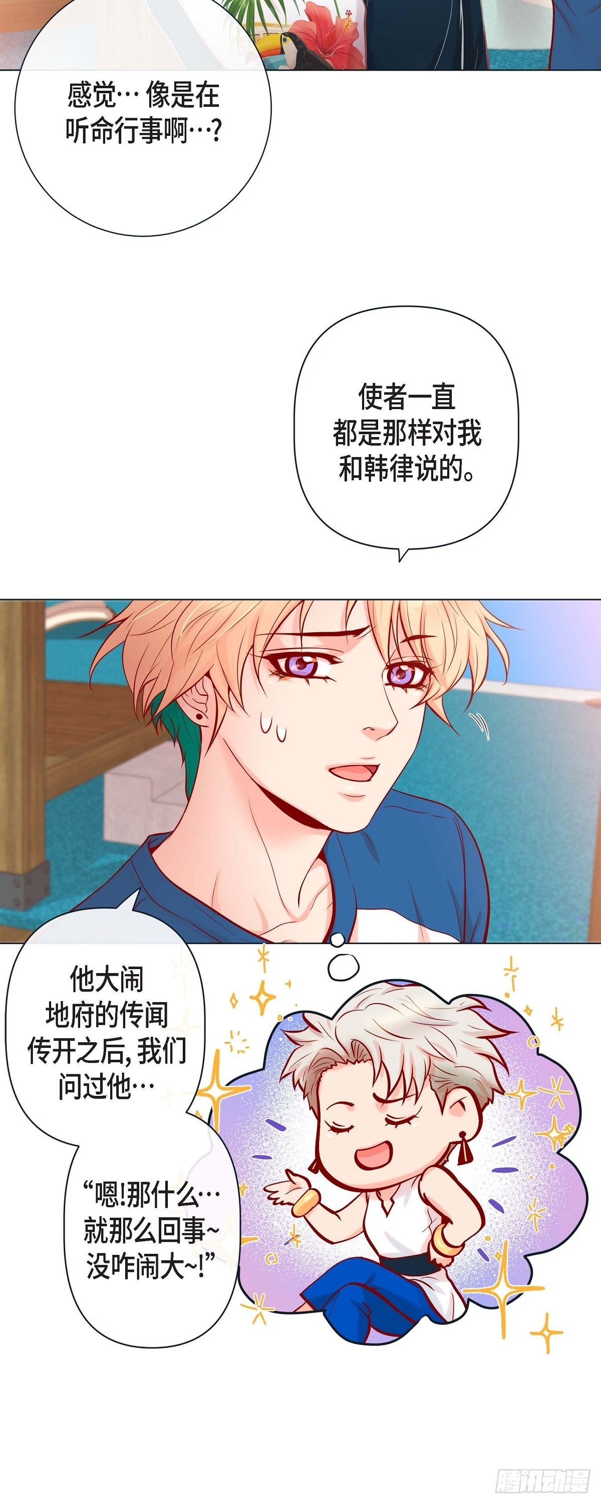 62.外传2 是泳池啊~-第61话