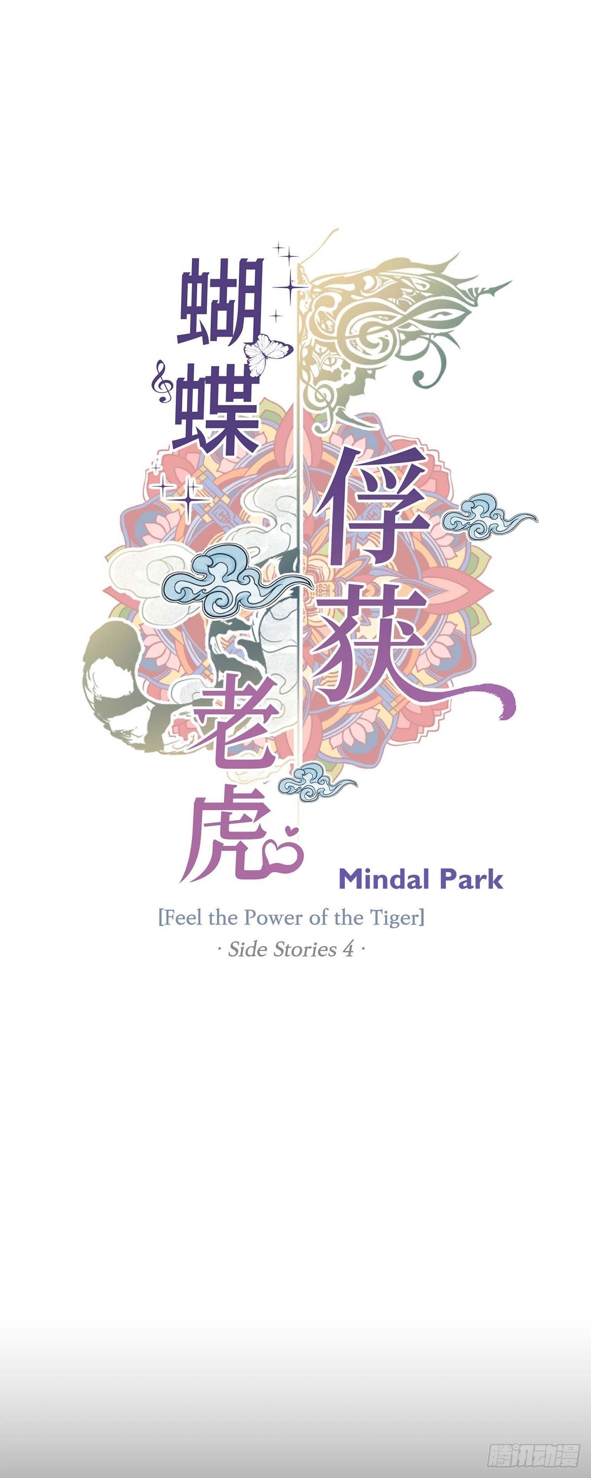 64.外传4 我喜欢你-第63话