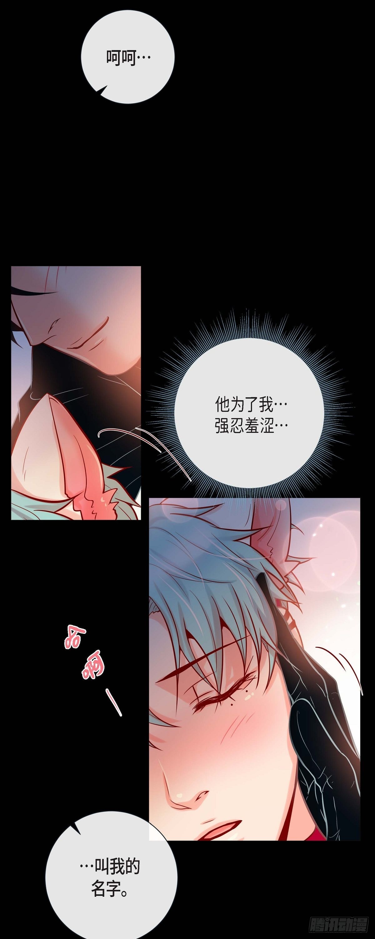 64.外传4 我喜欢你-第63话