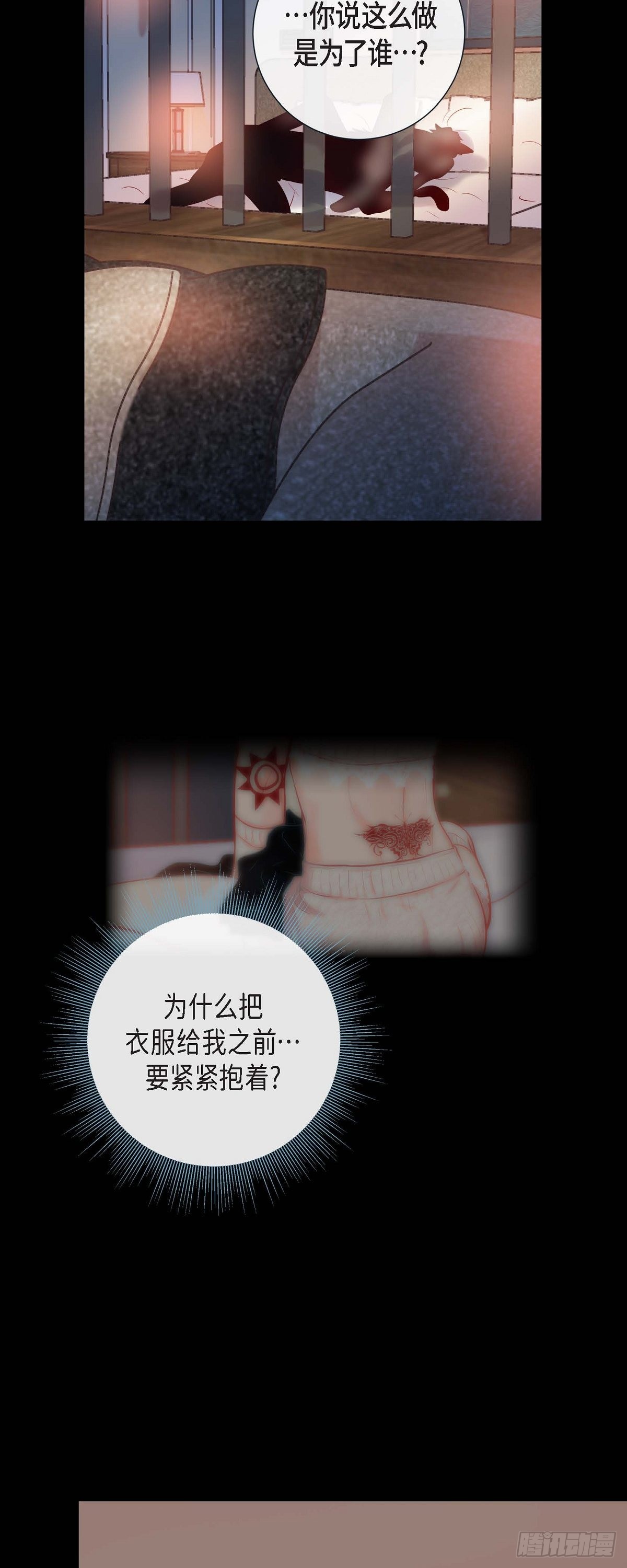 64.外传4 我喜欢你-第63话