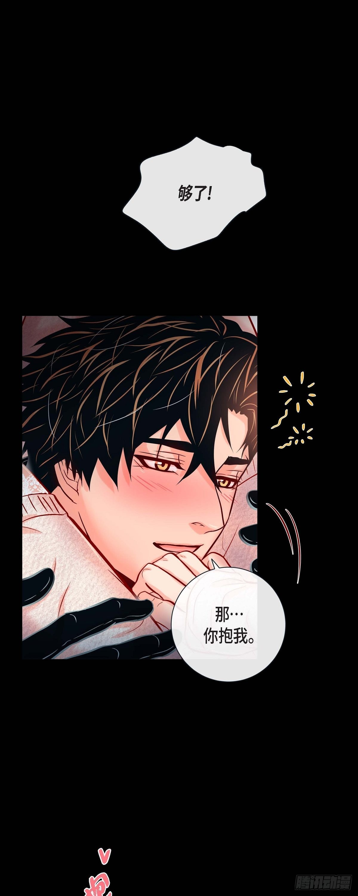 64.外传4 我喜欢你-第63话