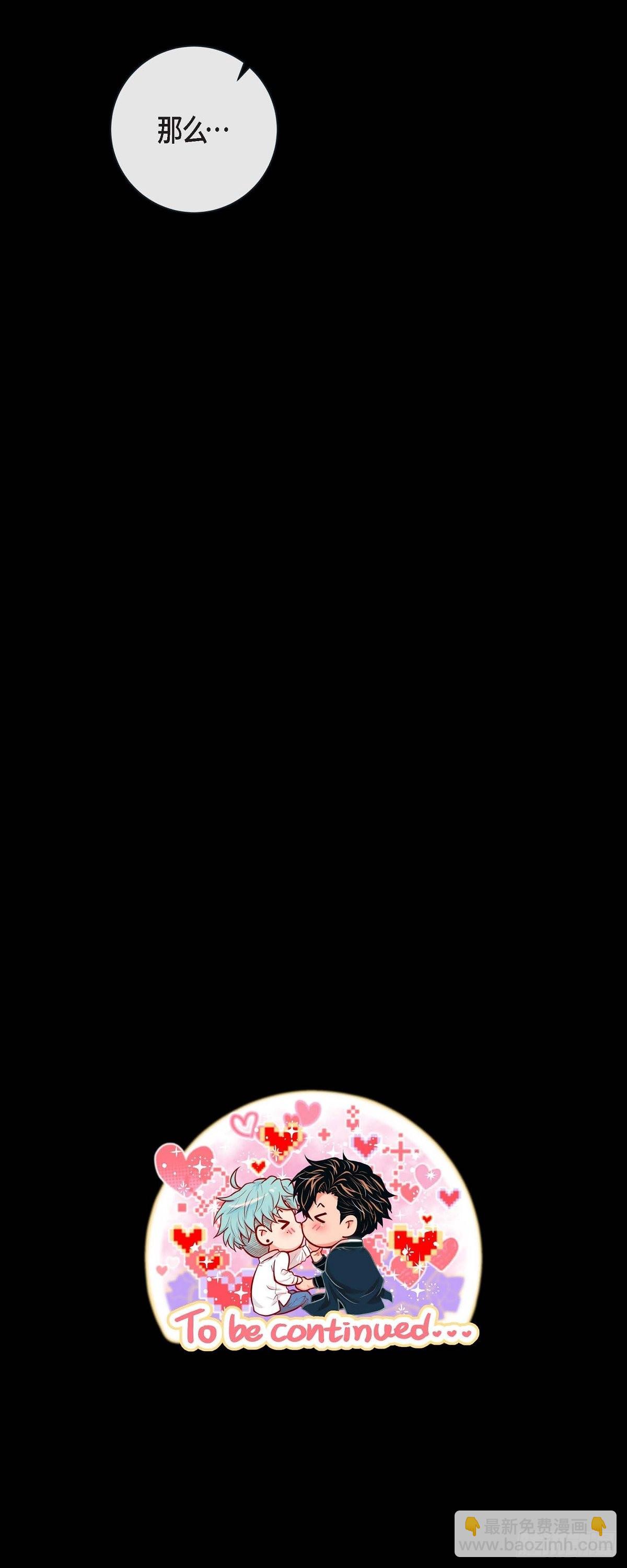 64.外传4 我喜欢你-第63话