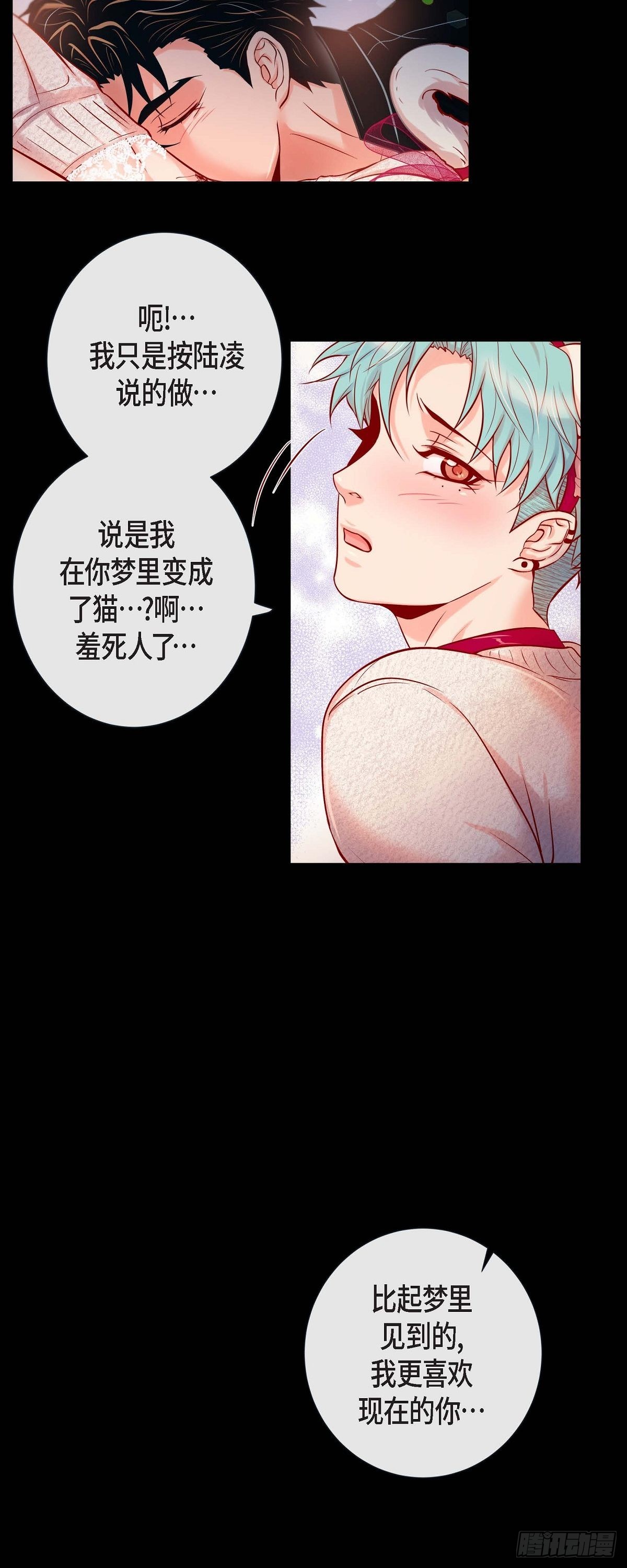 64.外传4 我喜欢你-第63话