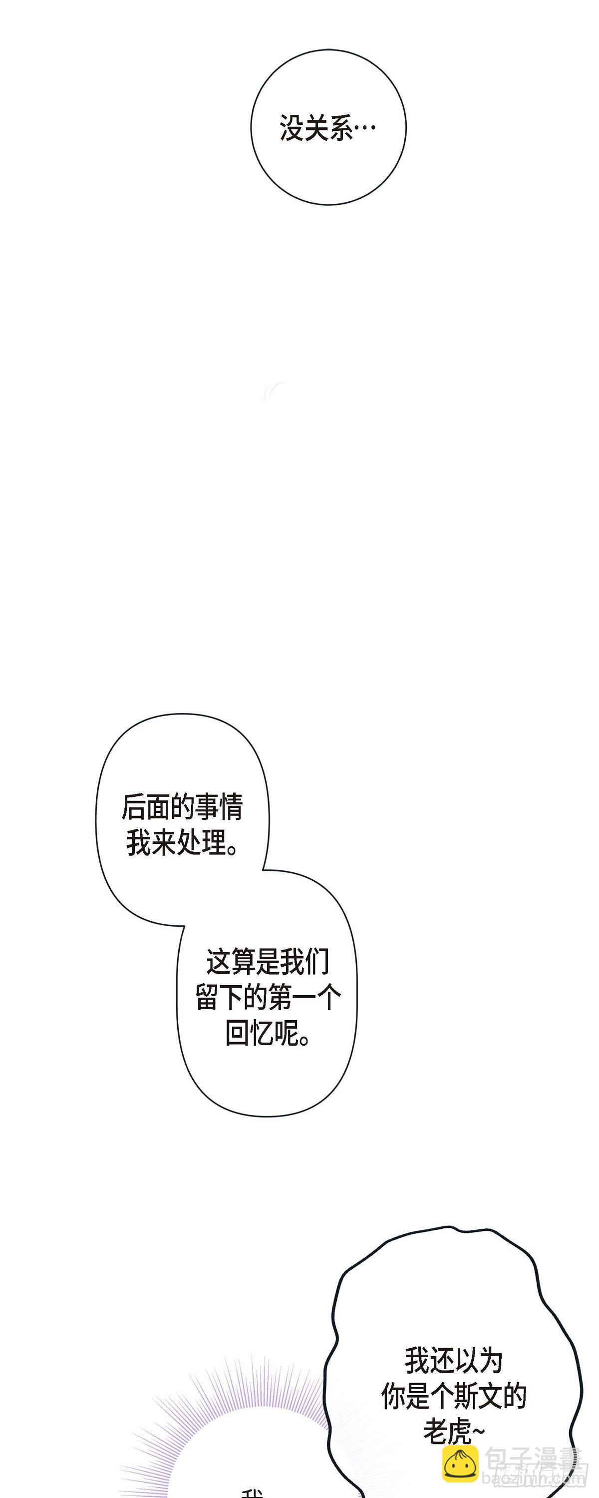 66.外传6 关于休息这件事-第65话