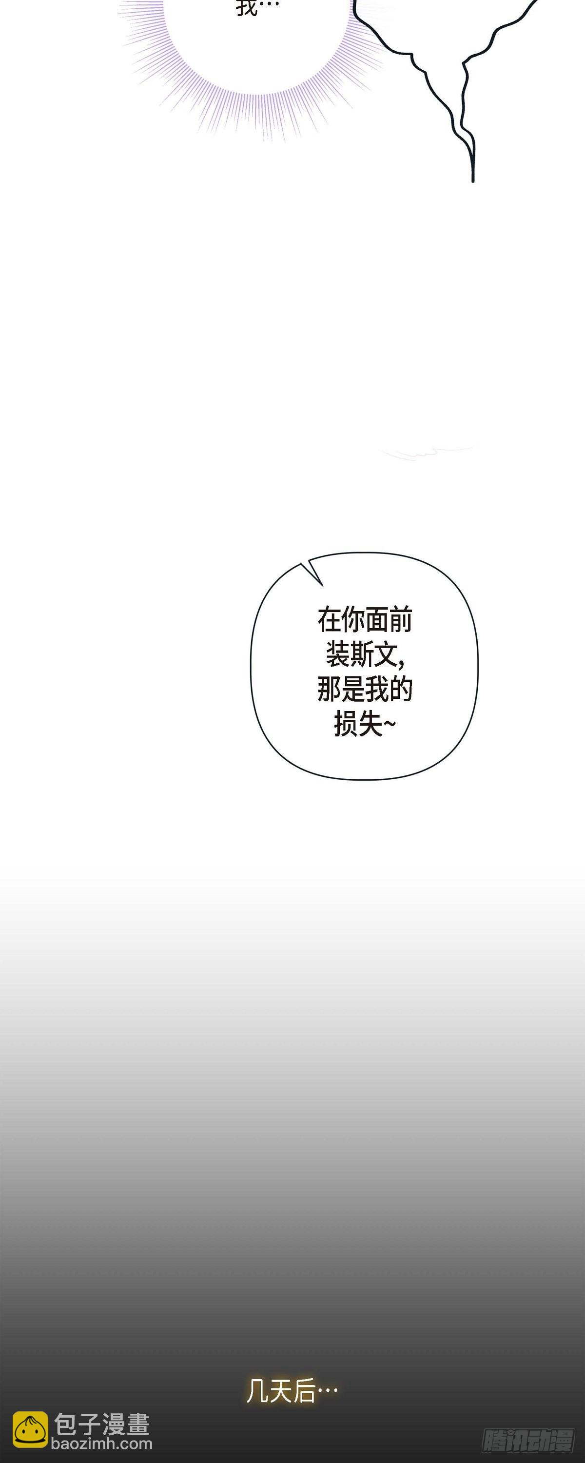 66.外传6 关于休息这件事-第65话