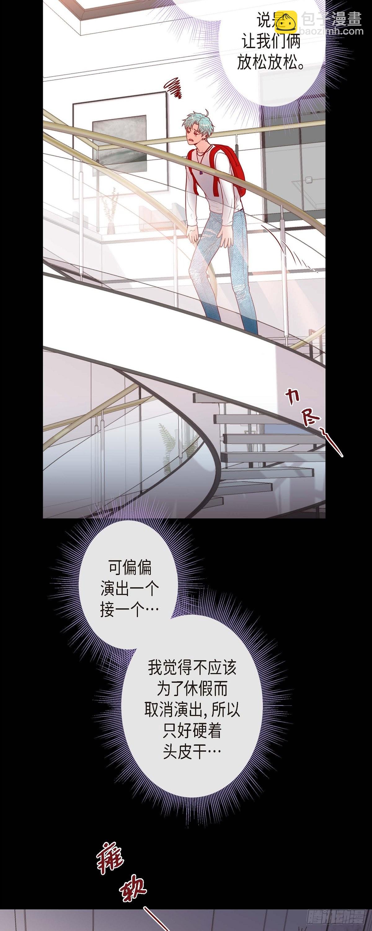 66.外传6 关于休息这件事-第65话