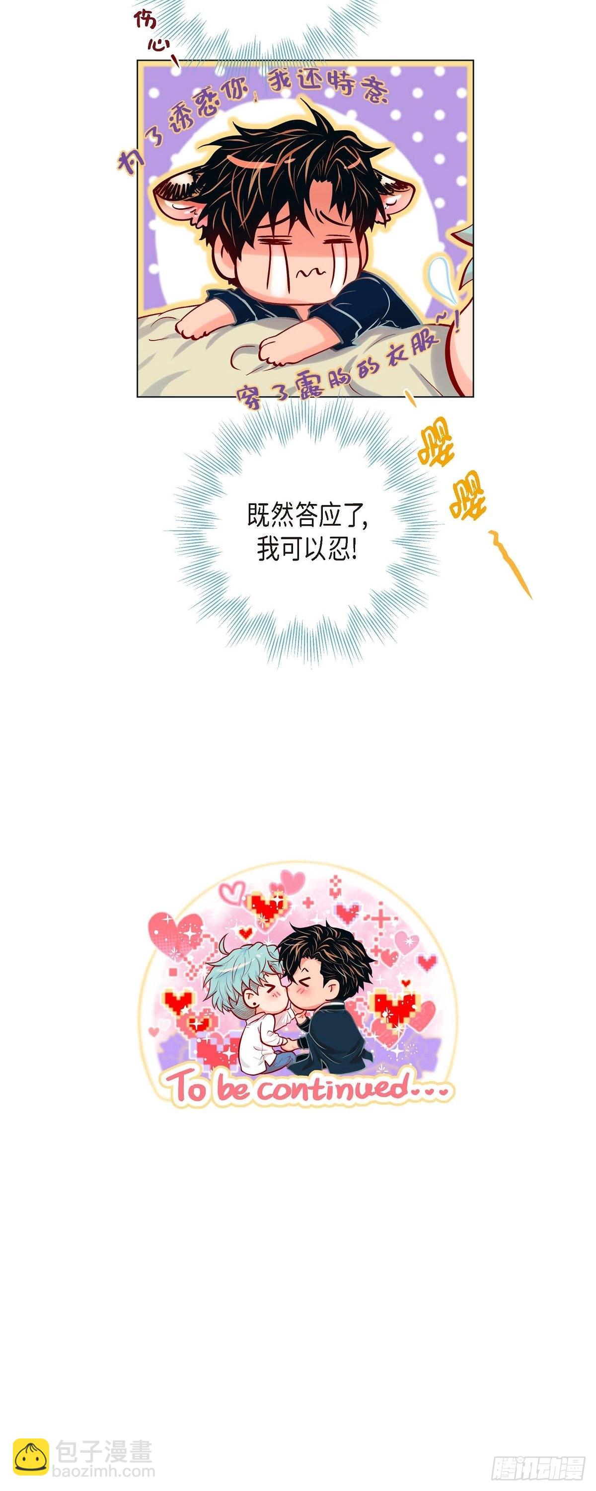 66.外传6 关于休息这件事-第65话