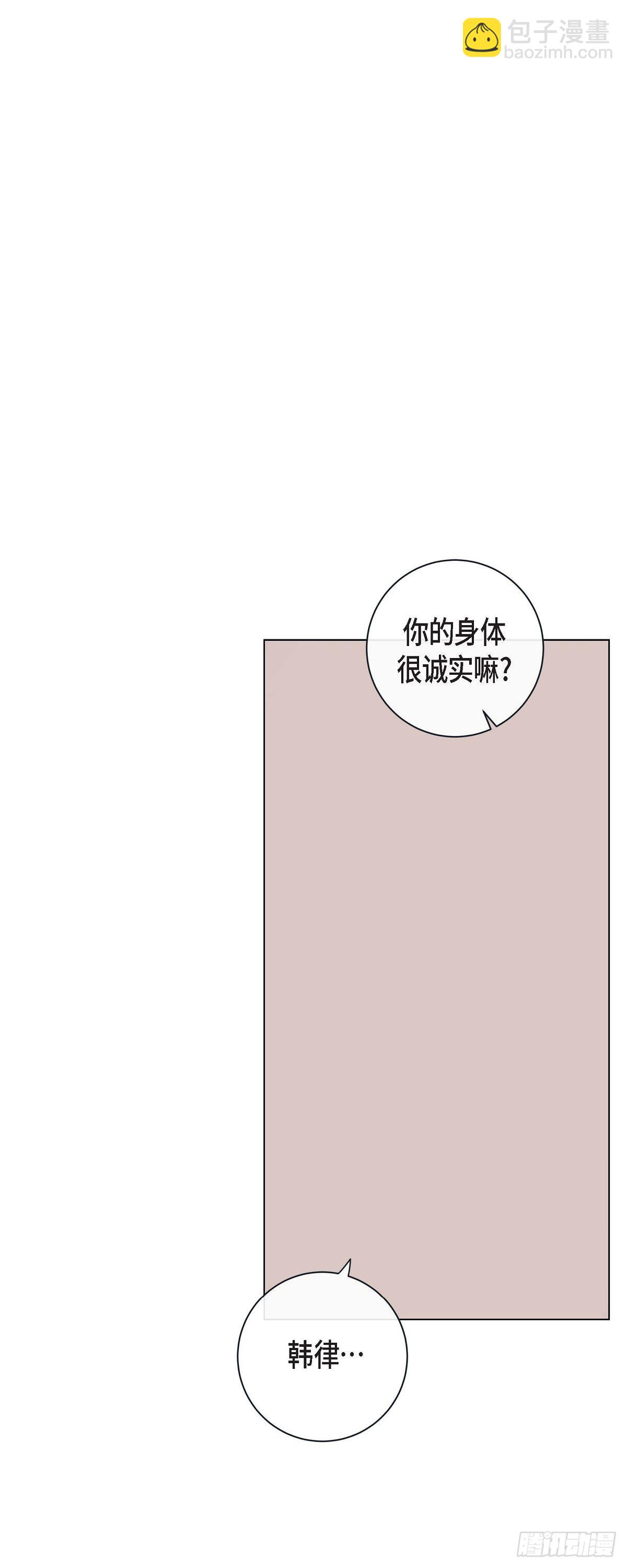 66.外传6 关于休息这件事-第65话