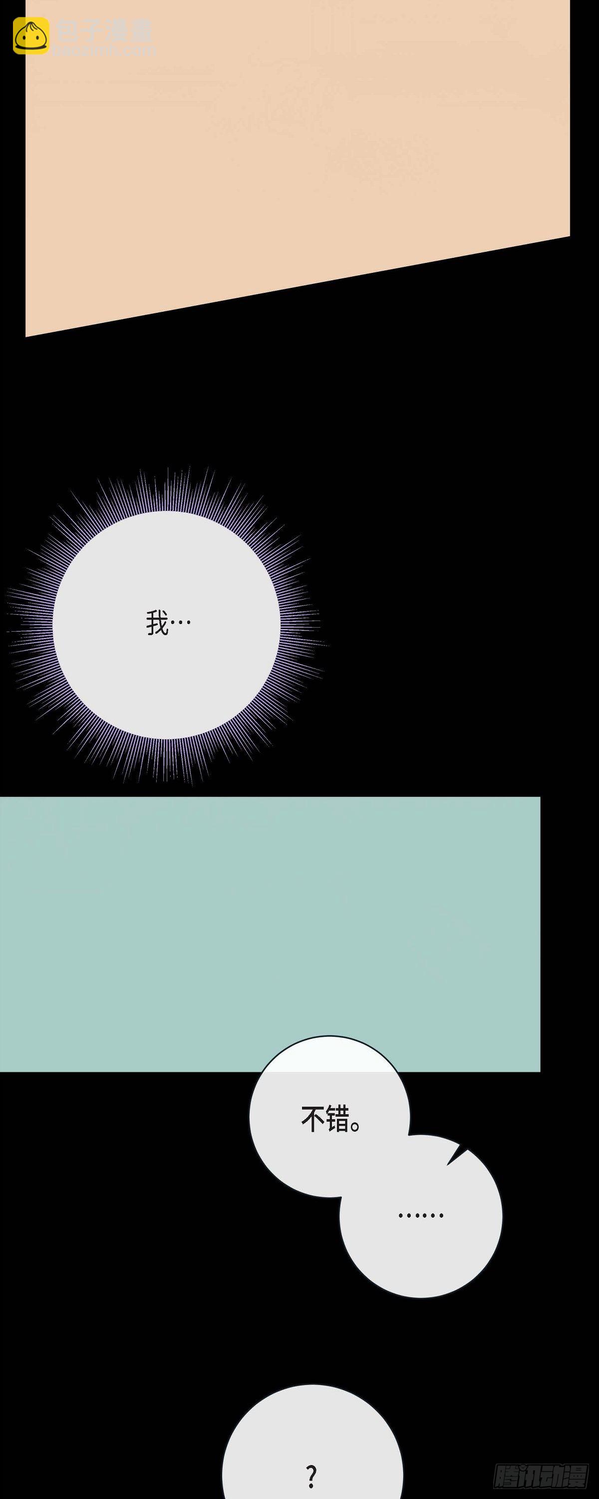 68.外传8 生气了吗？-第67话