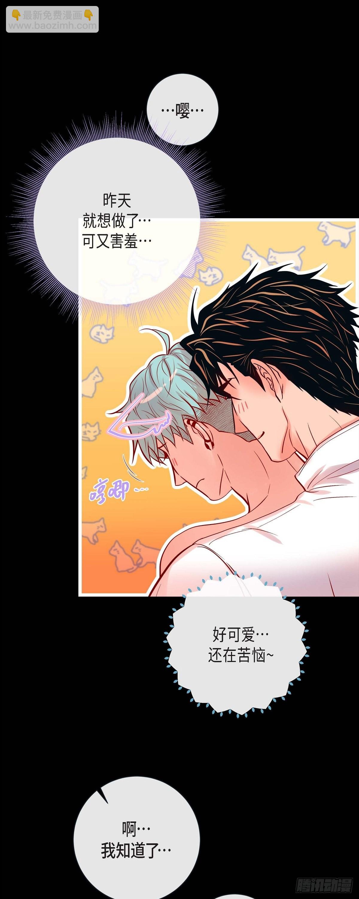 68.外传8 生气了吗？-第67话