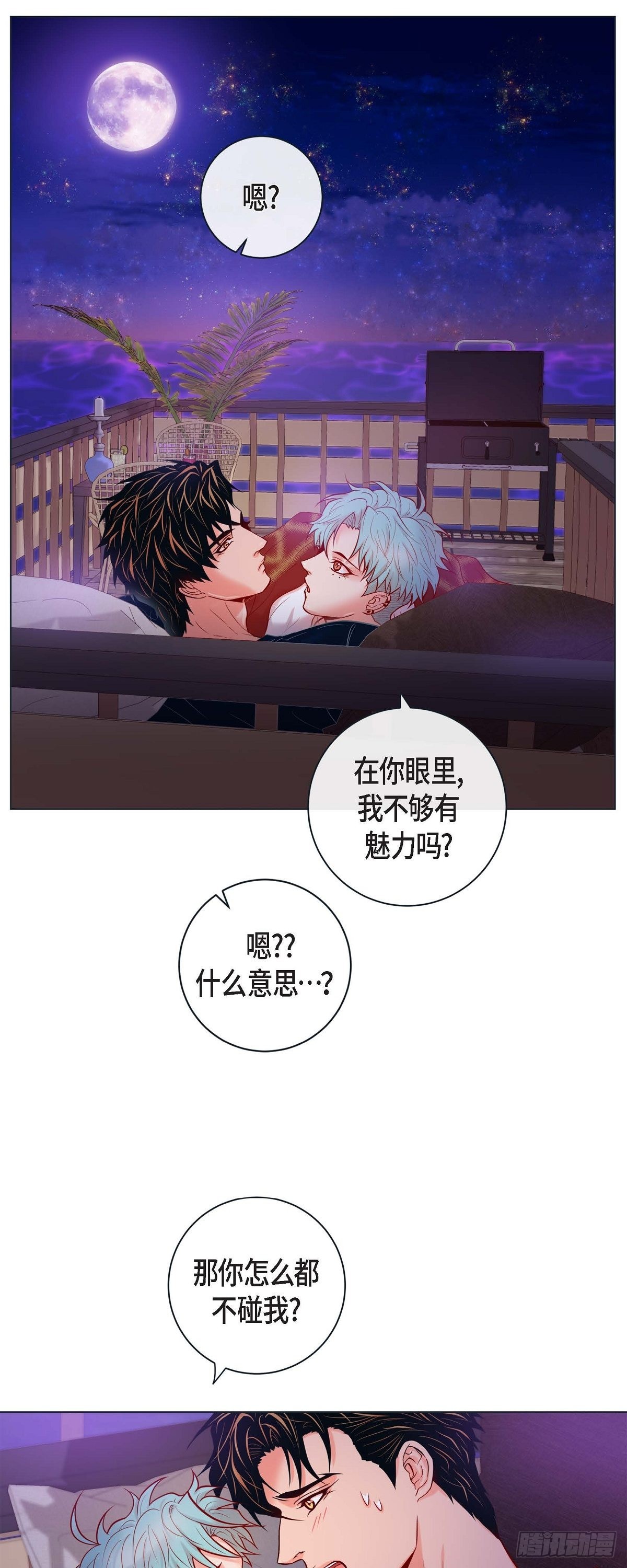 70.外传10 心软-第69话