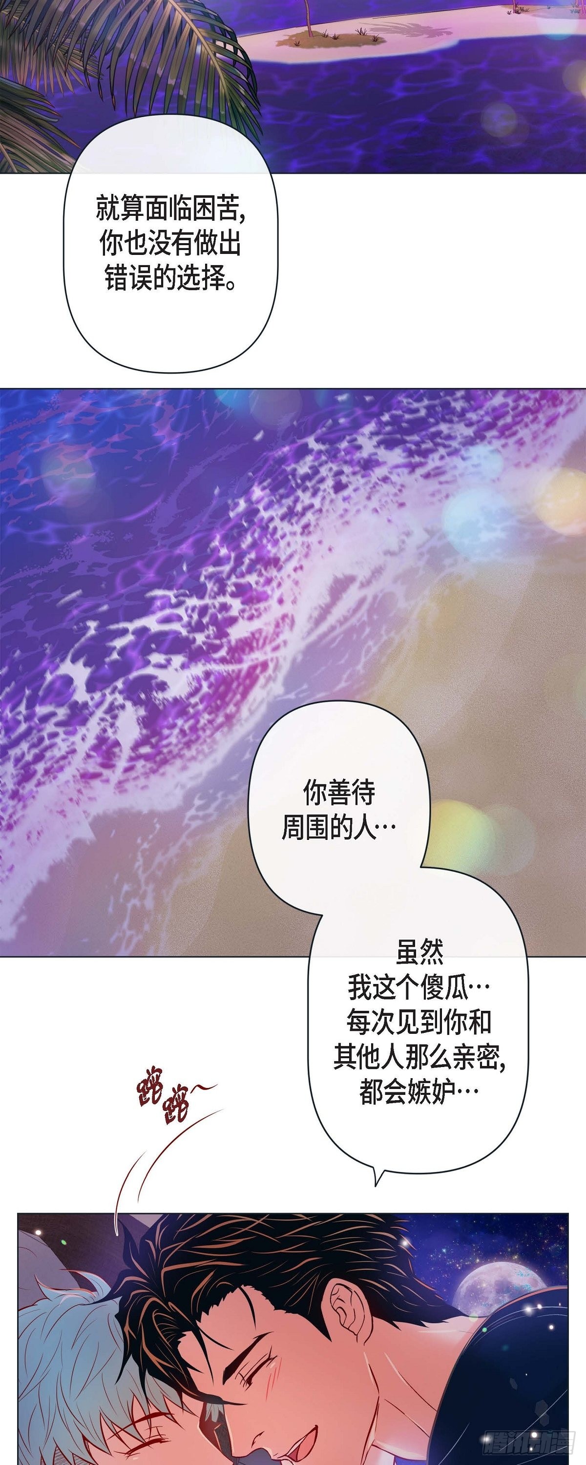 70.外传10 心软-第69话