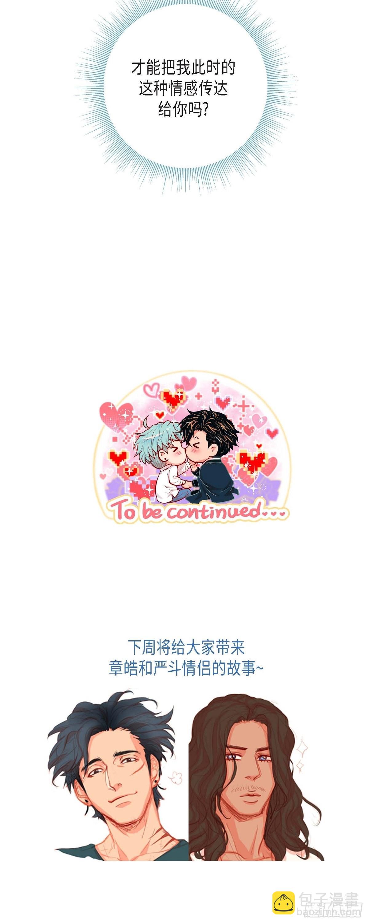 70.外传10 心软-第69话