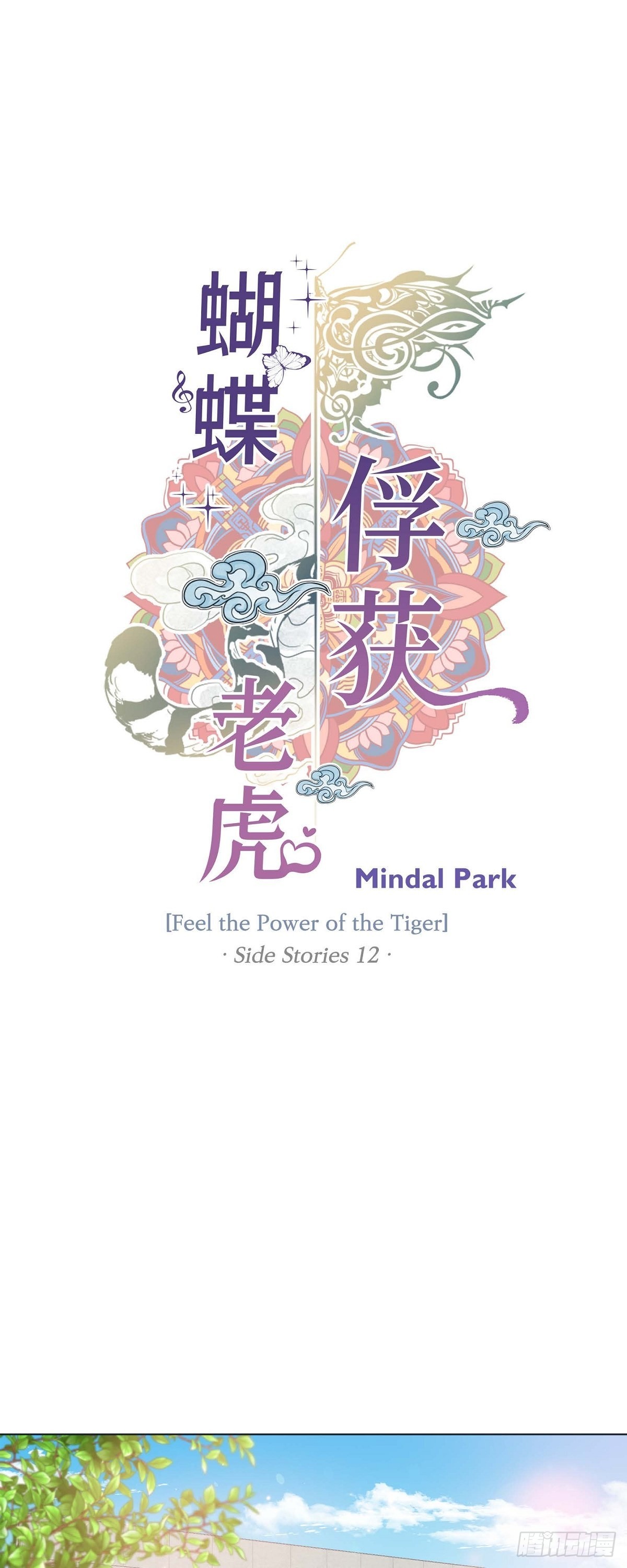 72.外传12 蛋糕-第71话