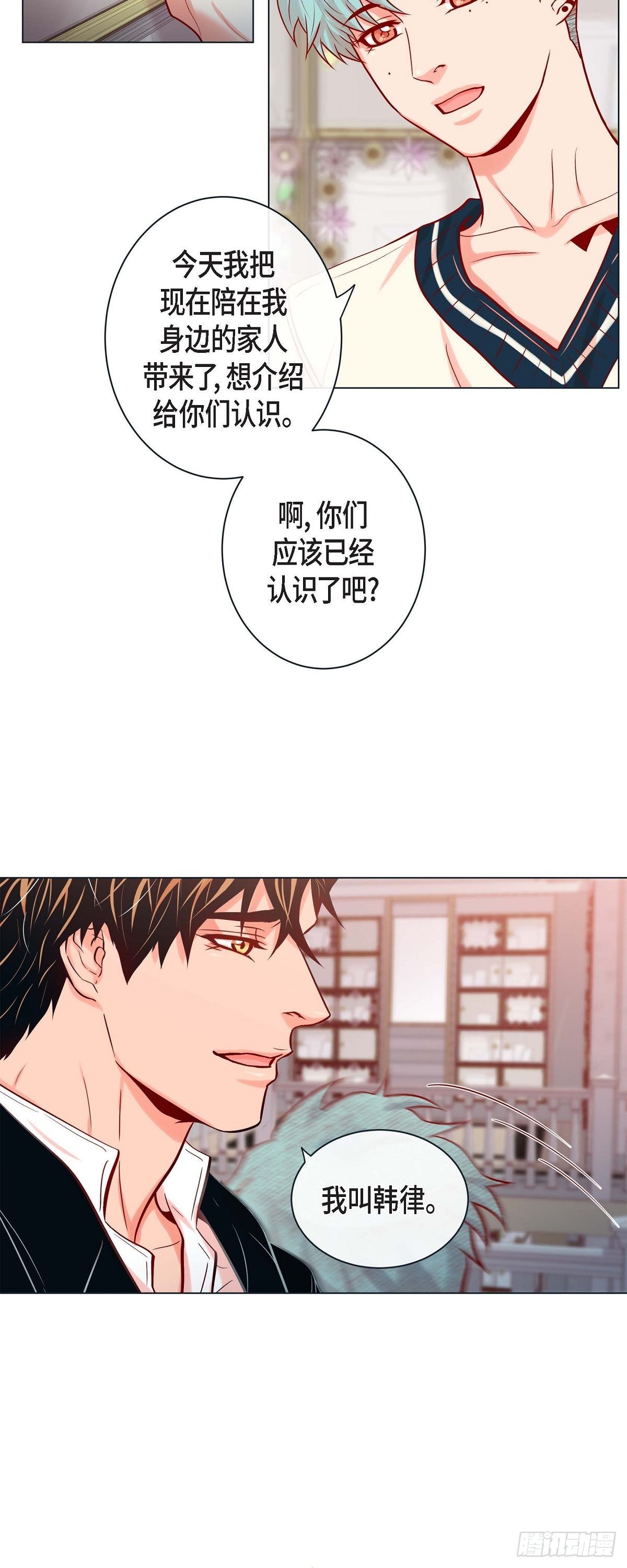 72.外传12 蛋糕-第71话