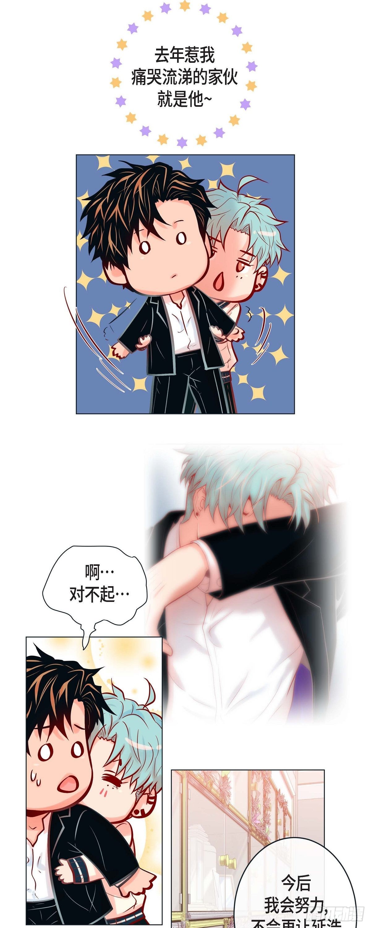 72.外传12 蛋糕-第71话