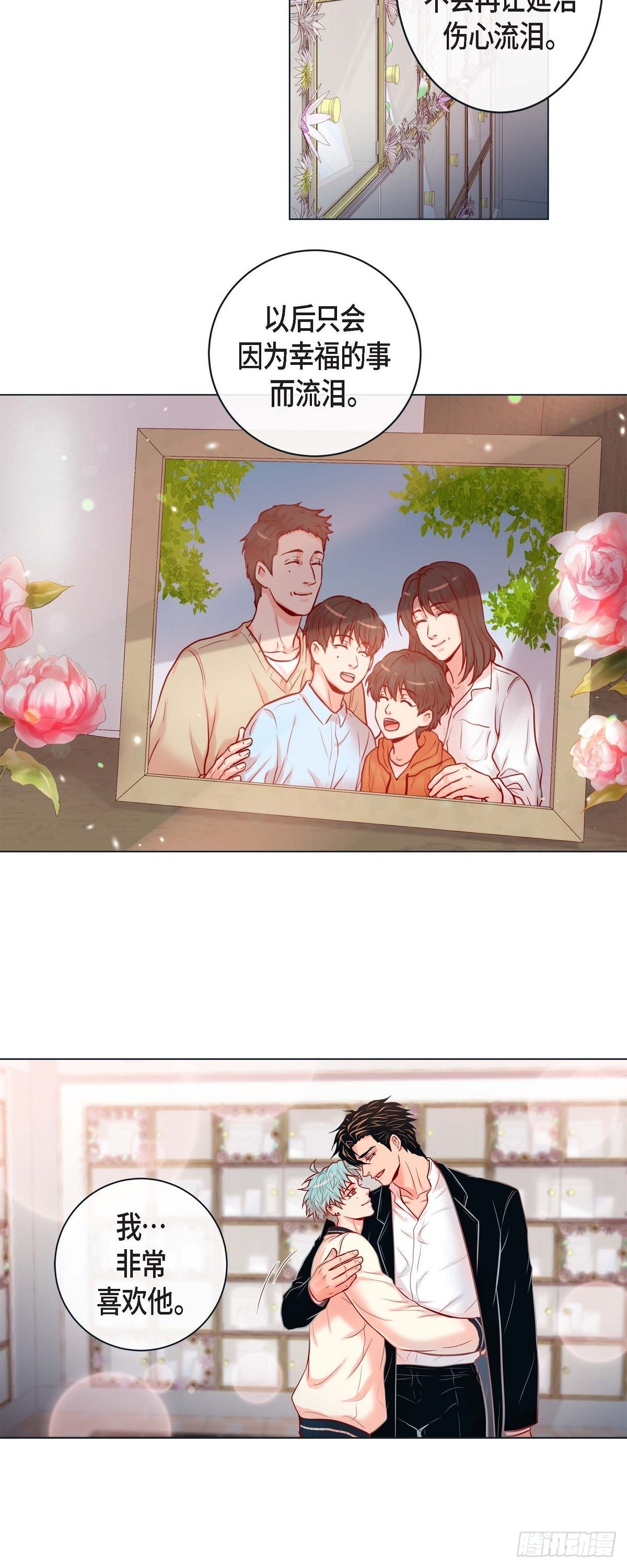 72.外传12 蛋糕-第71话