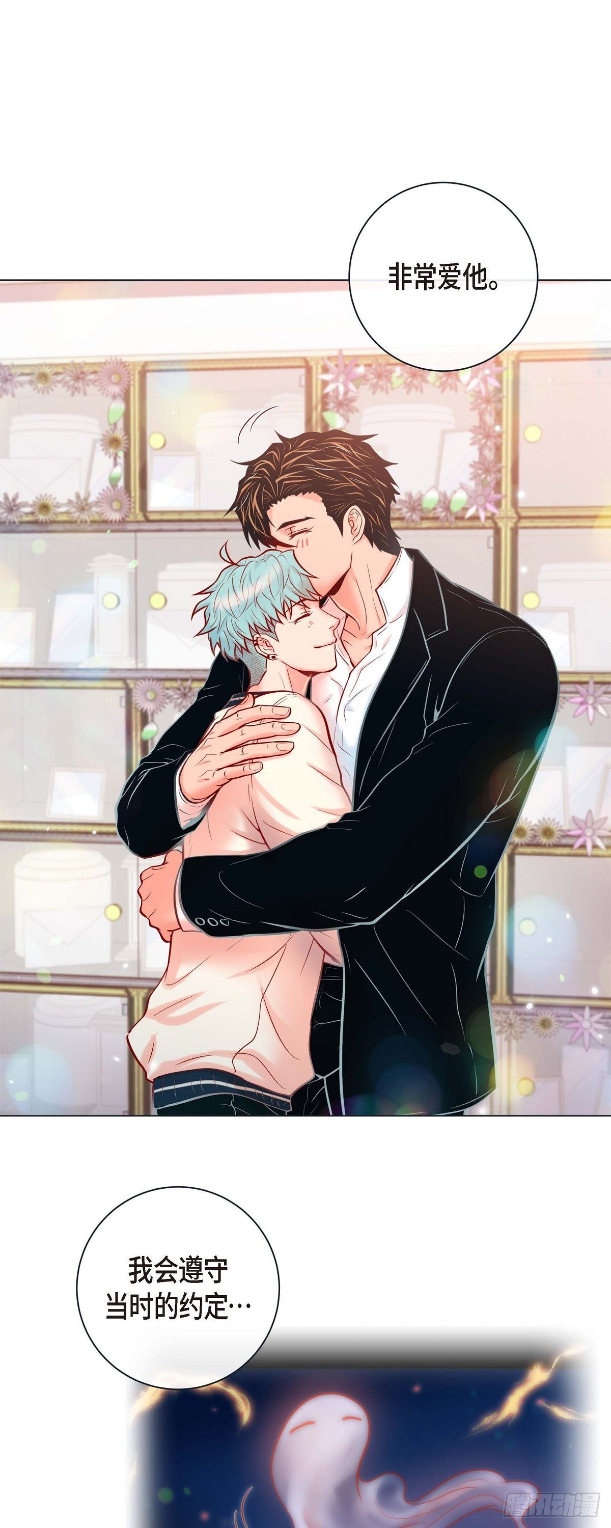 72.外传12 蛋糕-第71话