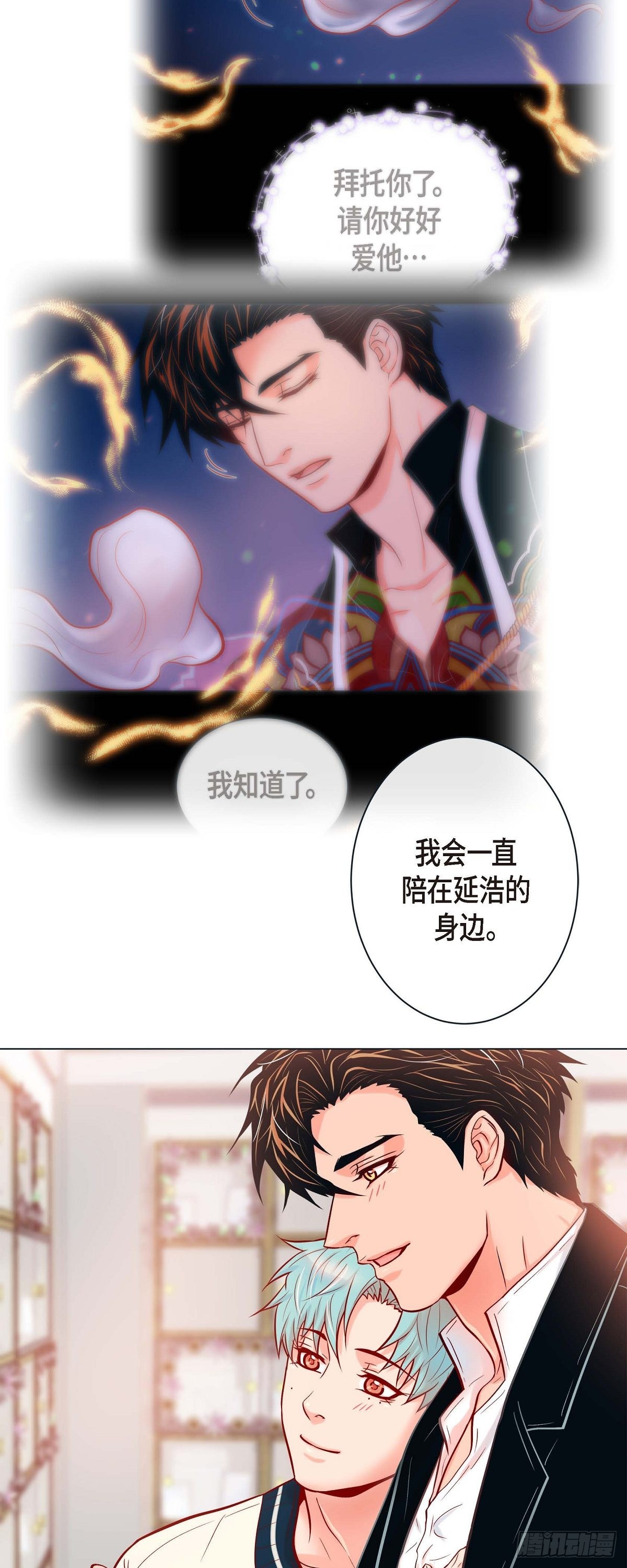 72.外传12 蛋糕-第71话