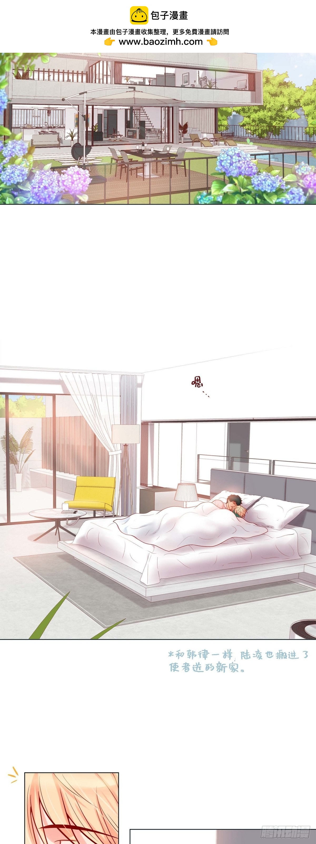 72.外传12 蛋糕-第71话