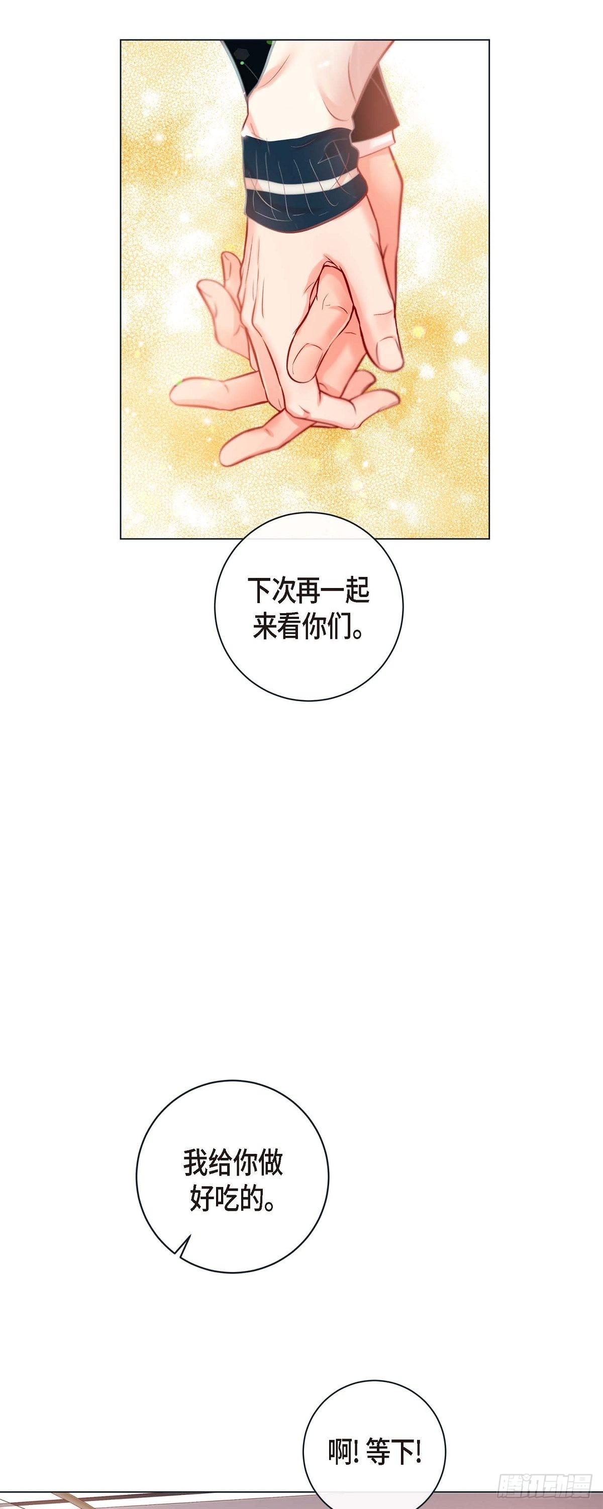 72.外传12 蛋糕-第71话