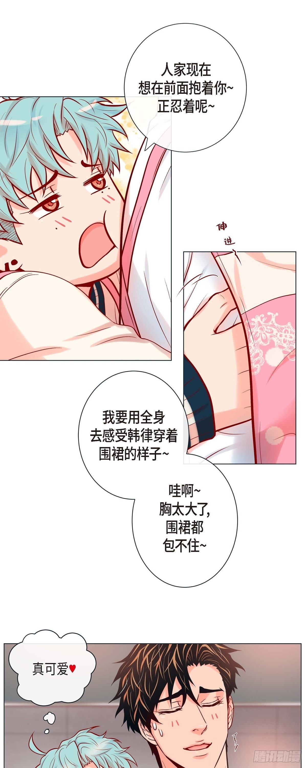 72.外传12 蛋糕-第71话