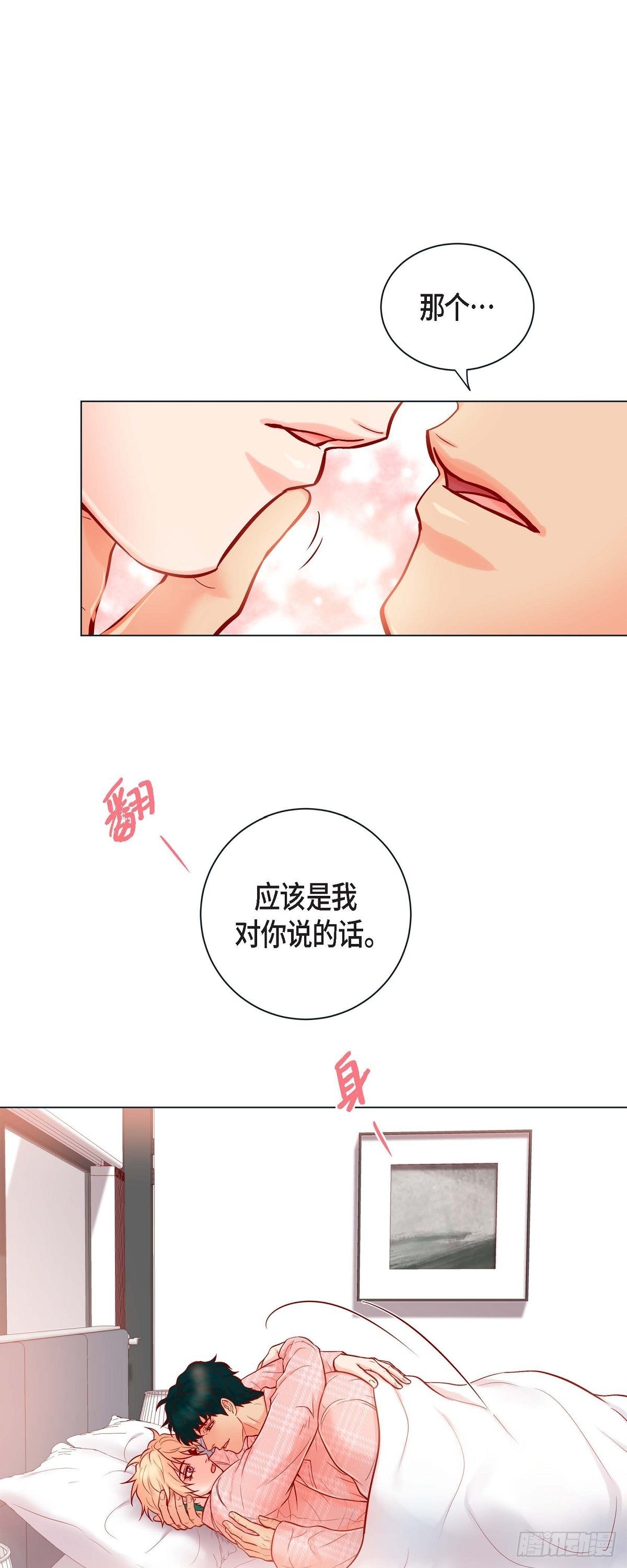 72.外传12 蛋糕-第71话