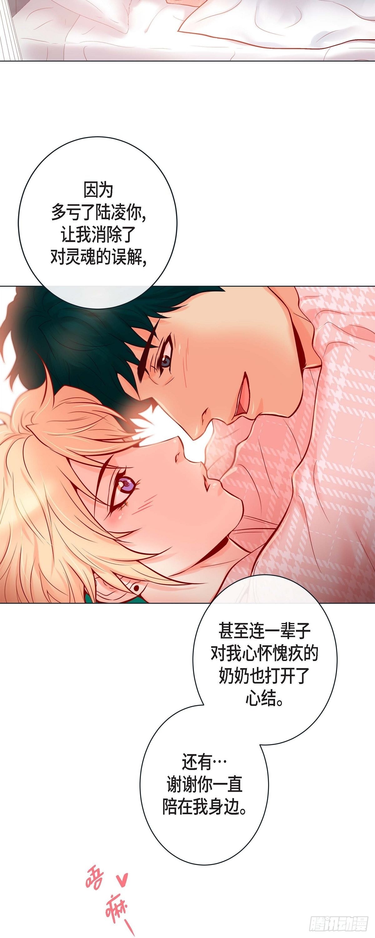 72.外传12 蛋糕-第71话