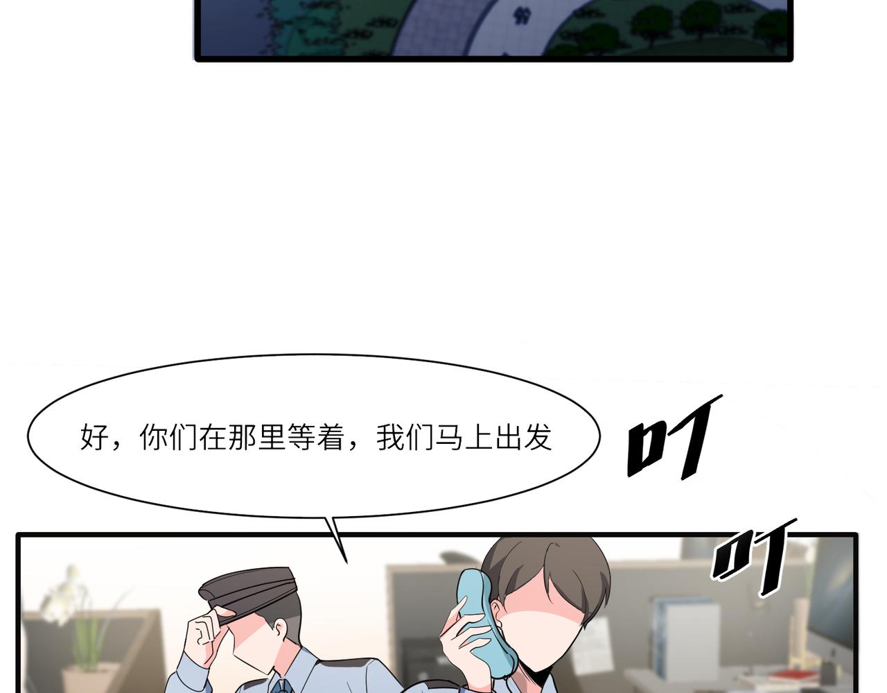 蝴蝶計劃 - 相遇(1/3) - 4