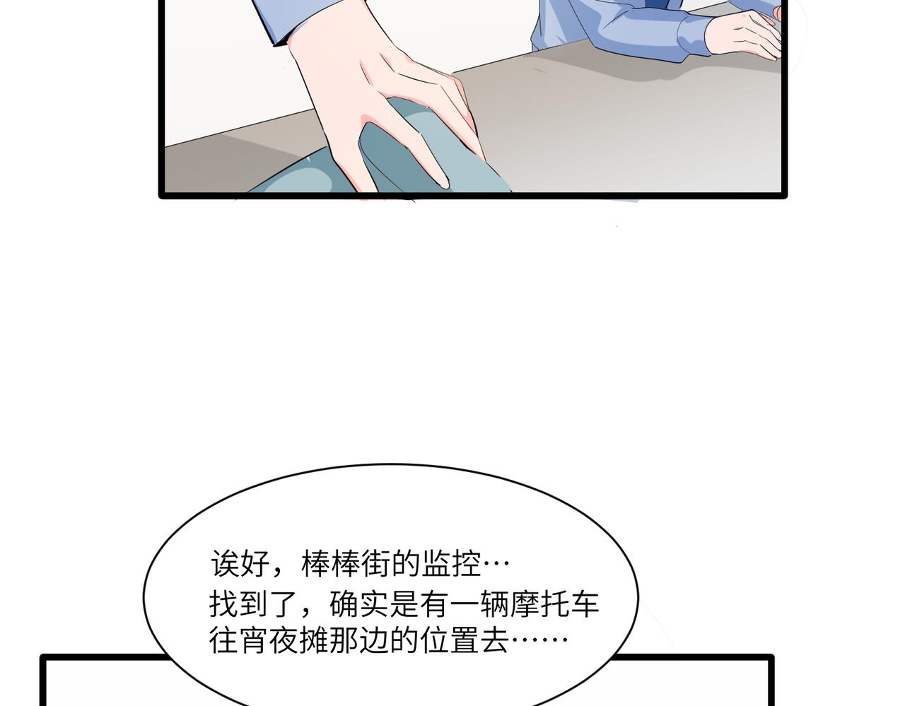 蝴蝶計劃 - 相遇(1/3) - 8