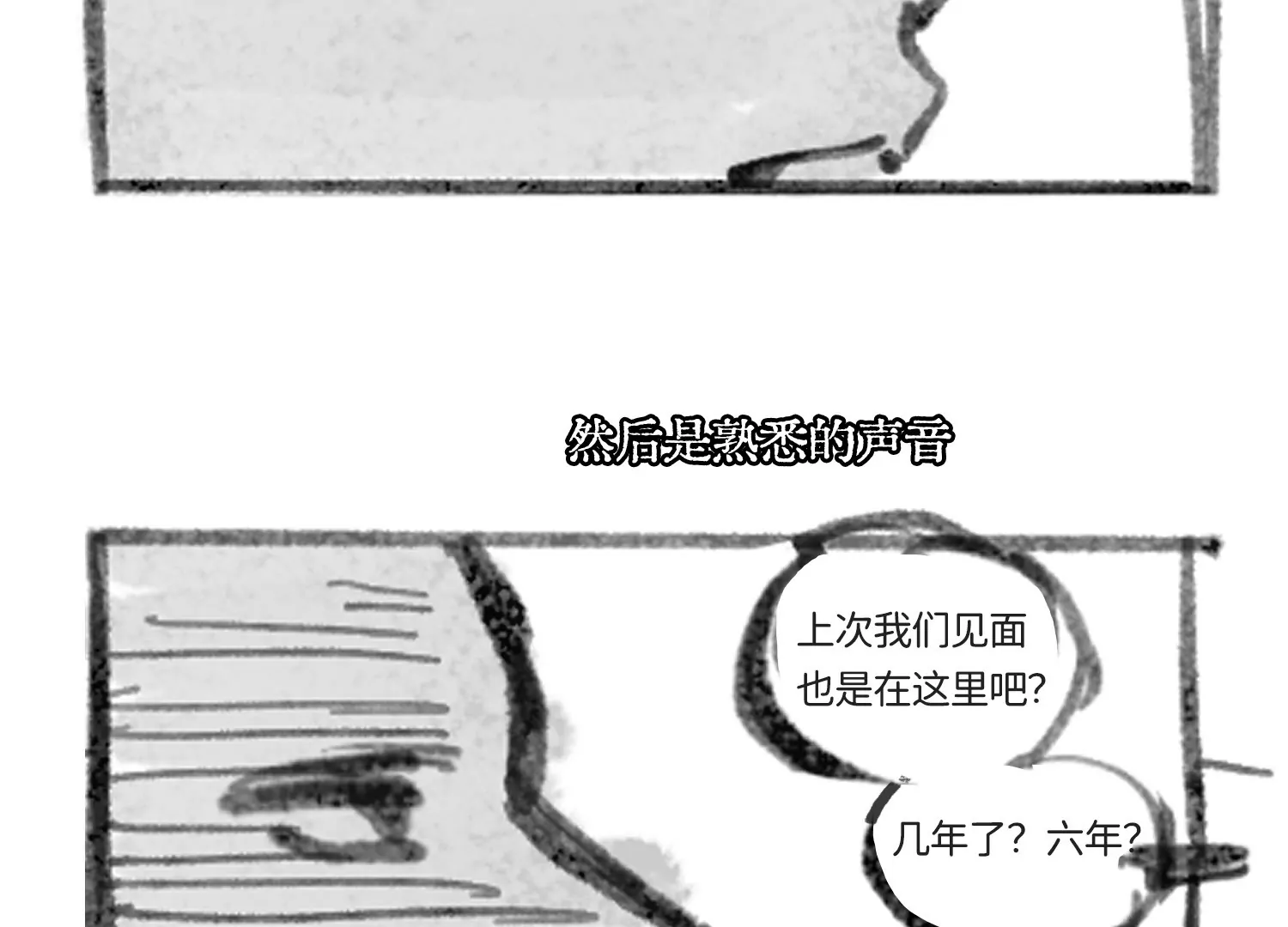 蝴蝶颶風 - 第三話(1/2) - 4