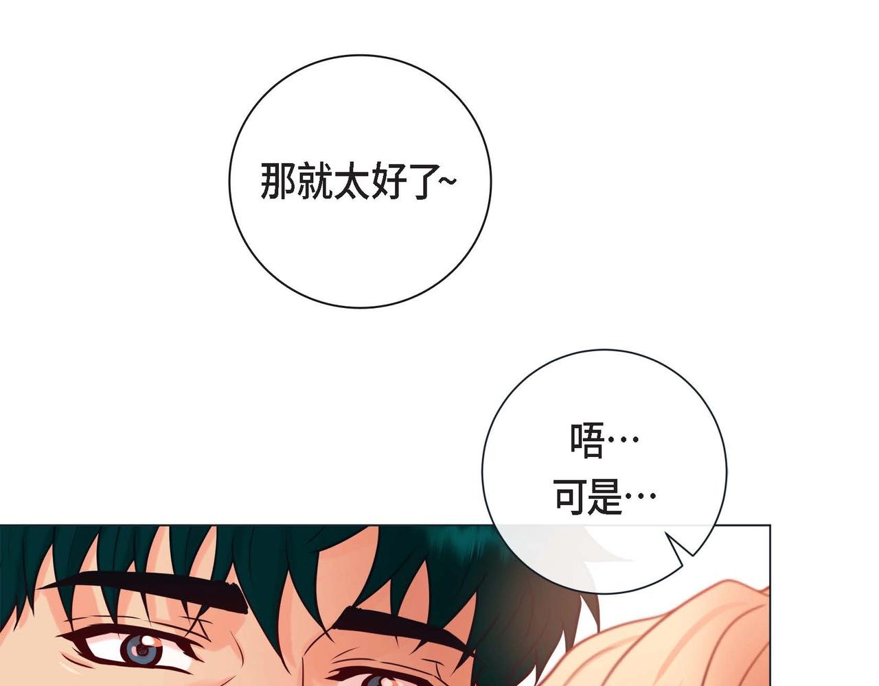 第10话 他好像修狗(1/3)-第11话