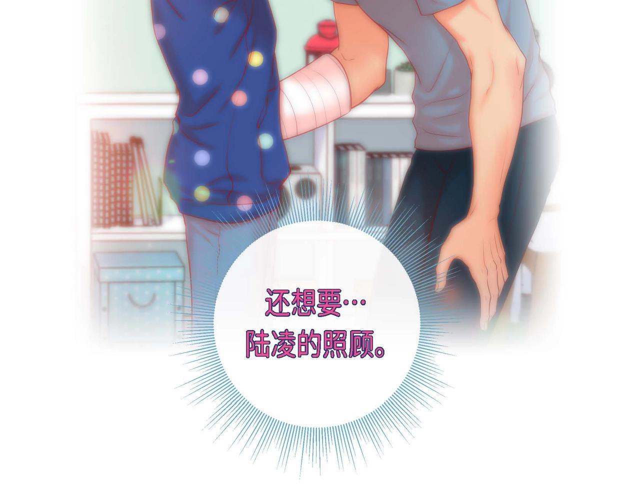 第10话 他好像修狗(1/3)-第11话