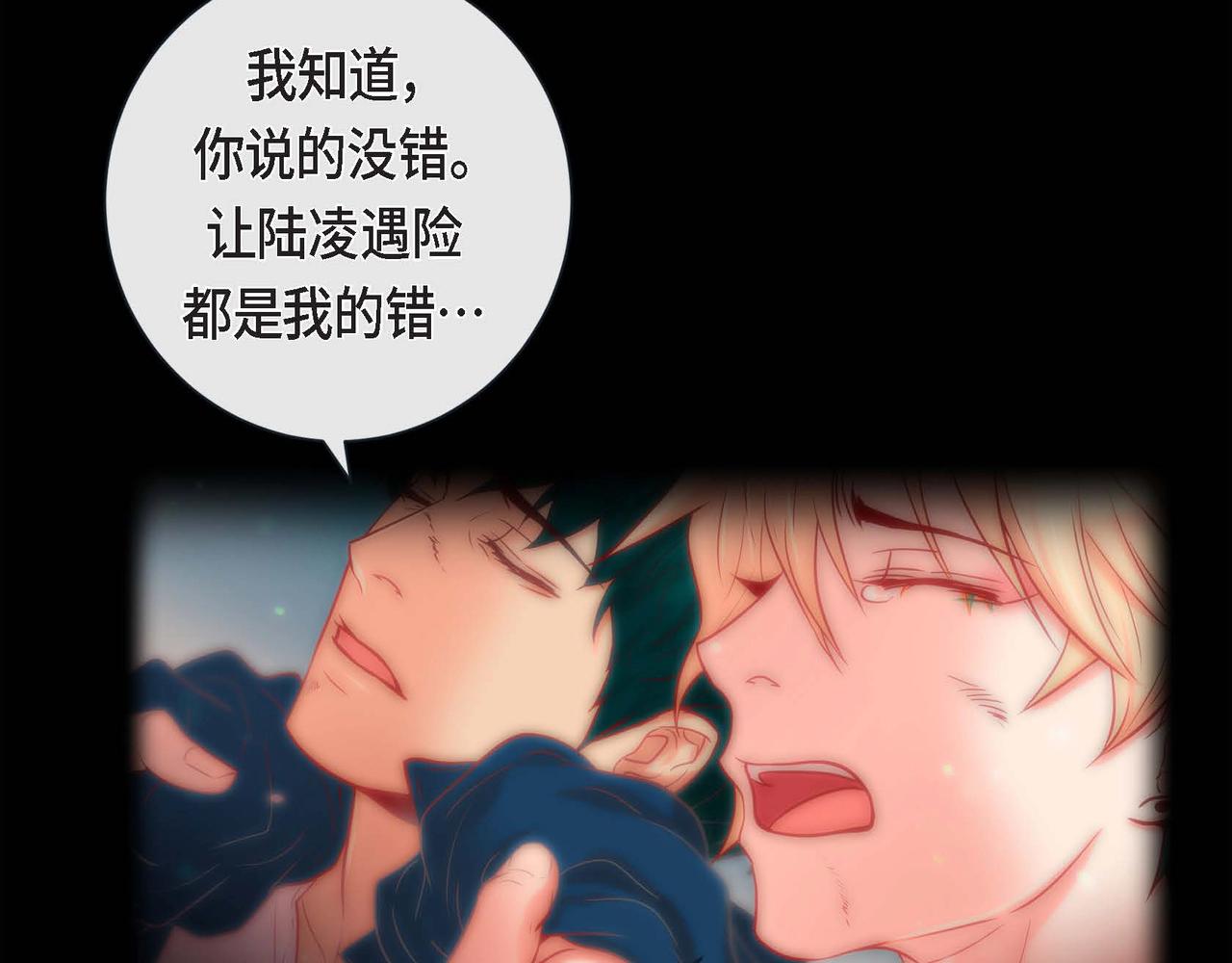 第12话 获救(1/3)-第13话