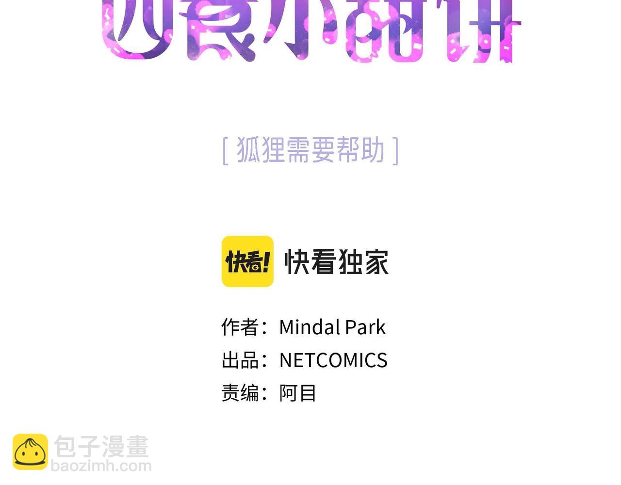 第14话 有点害怕呢~(1/3)-第15话