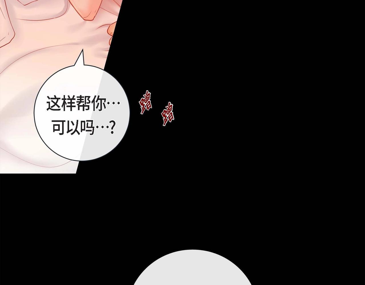 第14话 有点害怕呢~(1/3)-第15话