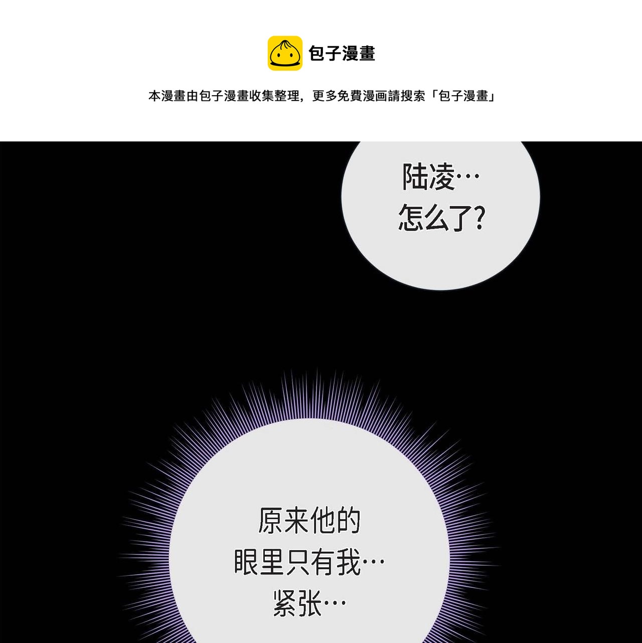 第14话 有点害怕呢~(1/3)-第15话