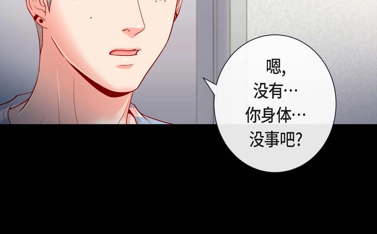 第16话 他还好吗(1/3)-第17话