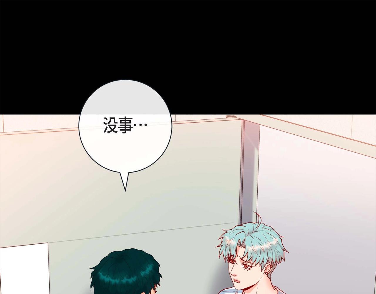 第16话 他还好吗(1/3)-第17话