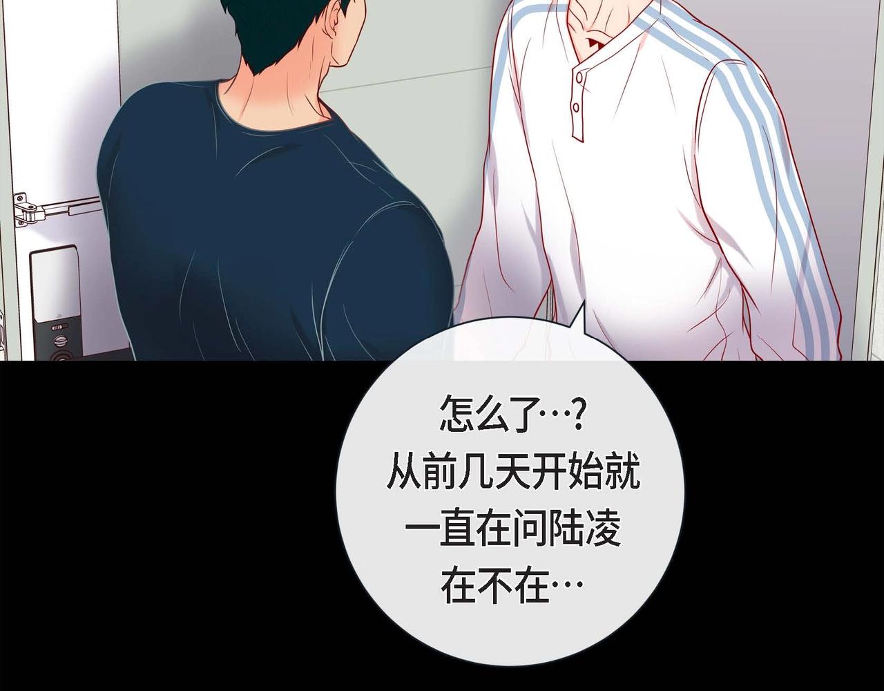 第16话 他还好吗(1/3)-第17话