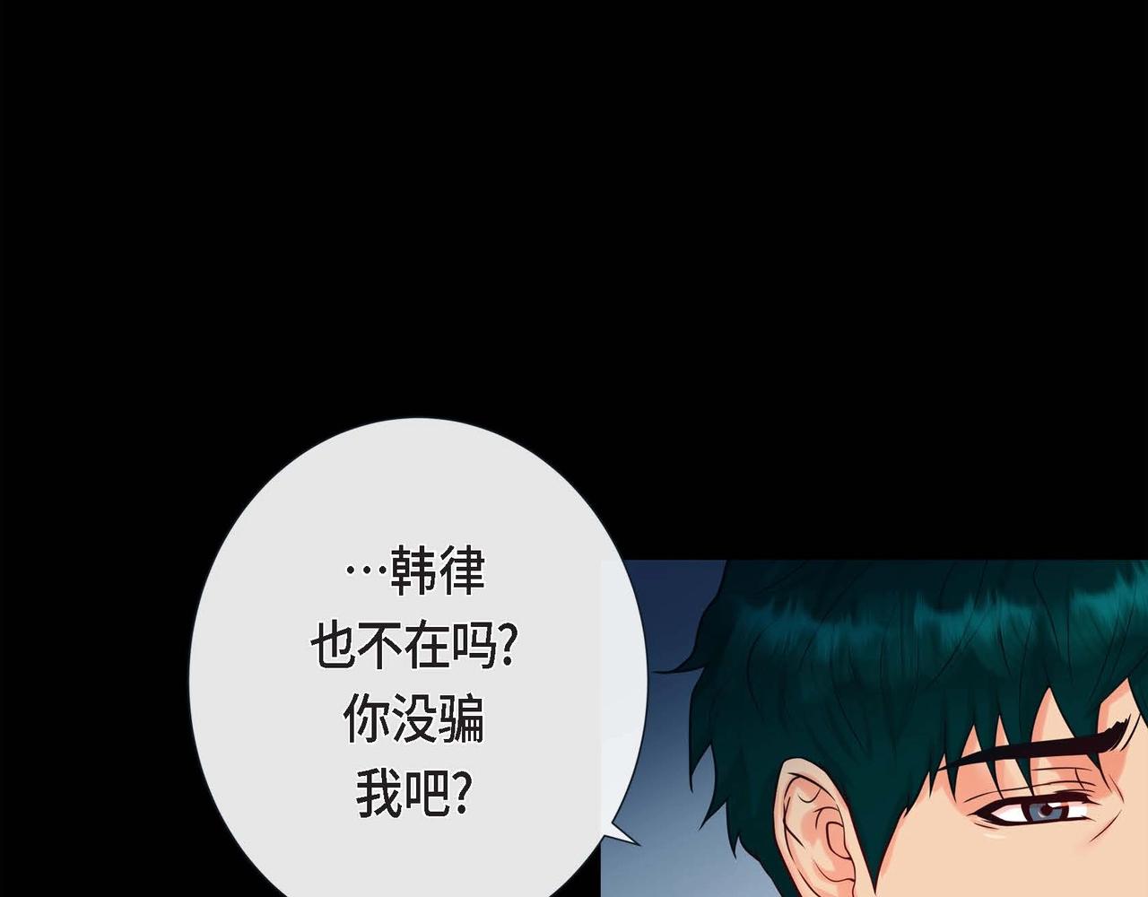 第16话 他还好吗(1/3)-第17话