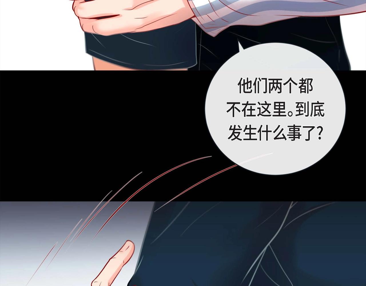 第16话 他还好吗(1/3)-第17话