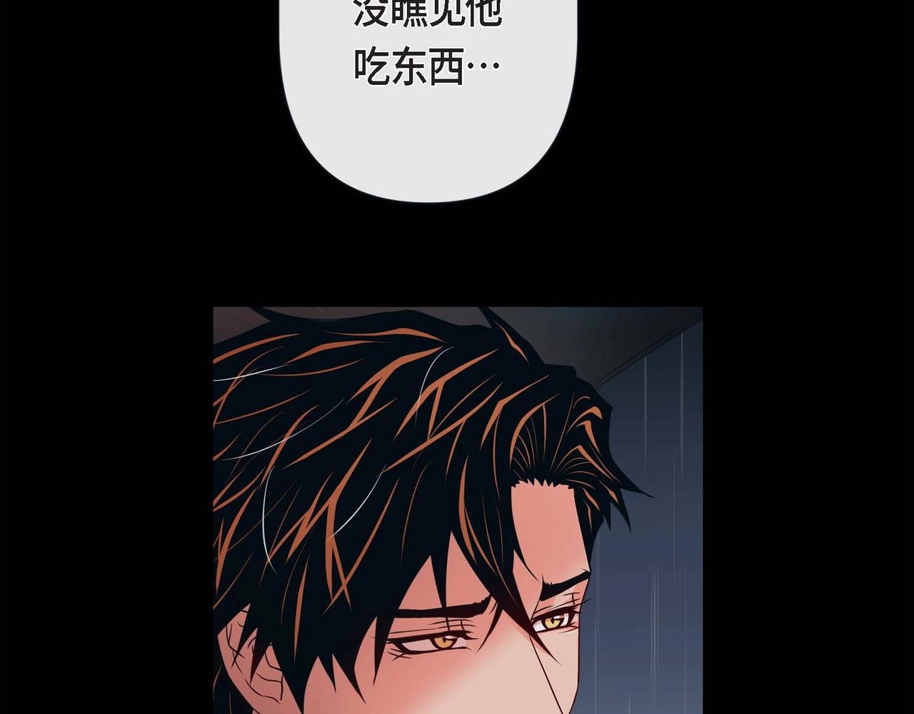 第16话 他还好吗(1/3)-第17话