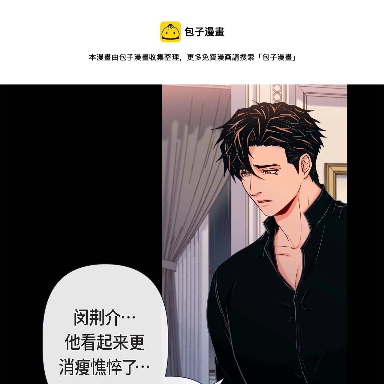 第16话 他还好吗(1/3)-第17话