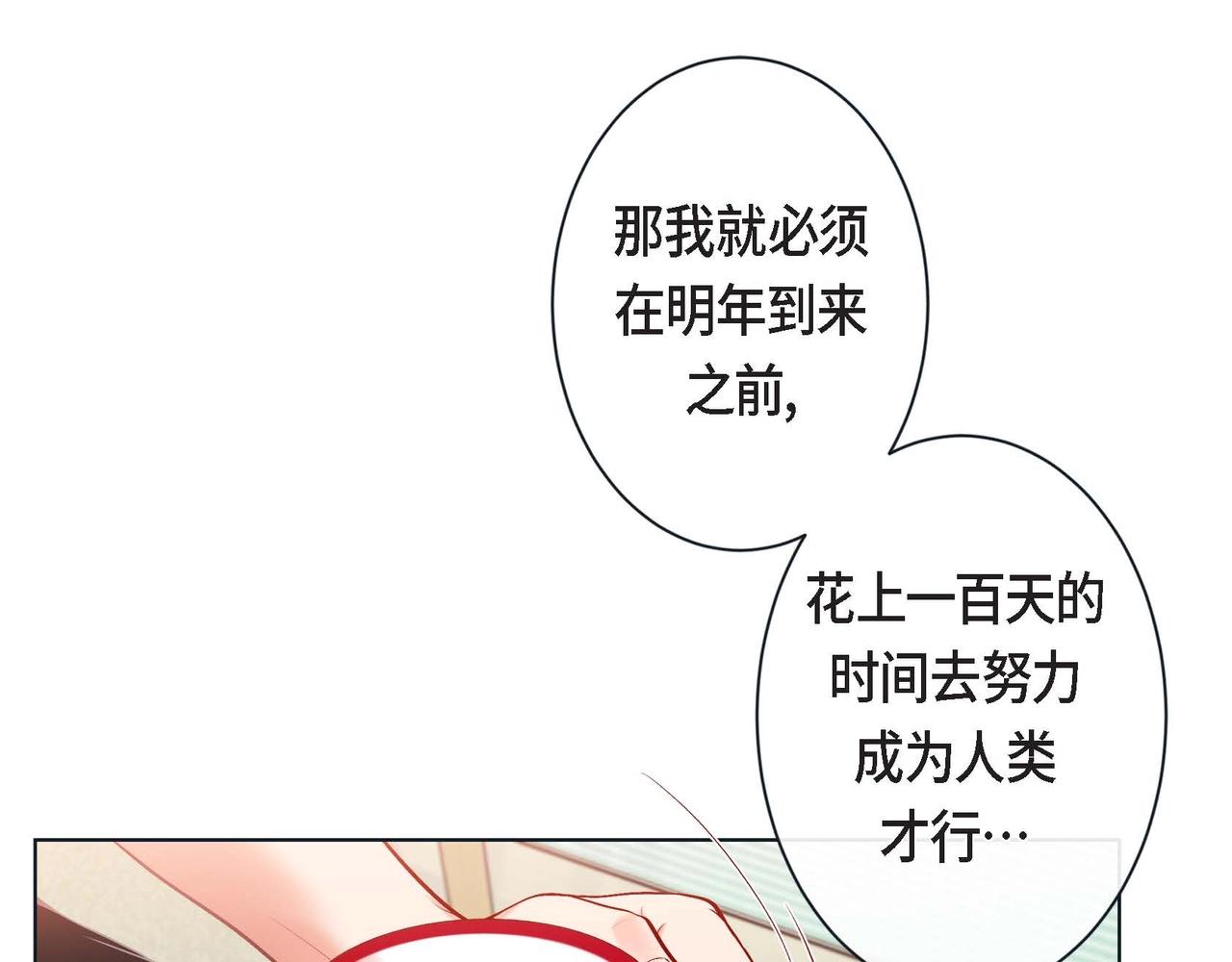 第2话 正经的渡阳气(1/4)-第3话