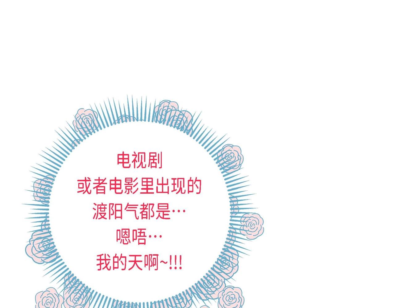 第2话 正经的渡阳气(1/4)-第3话